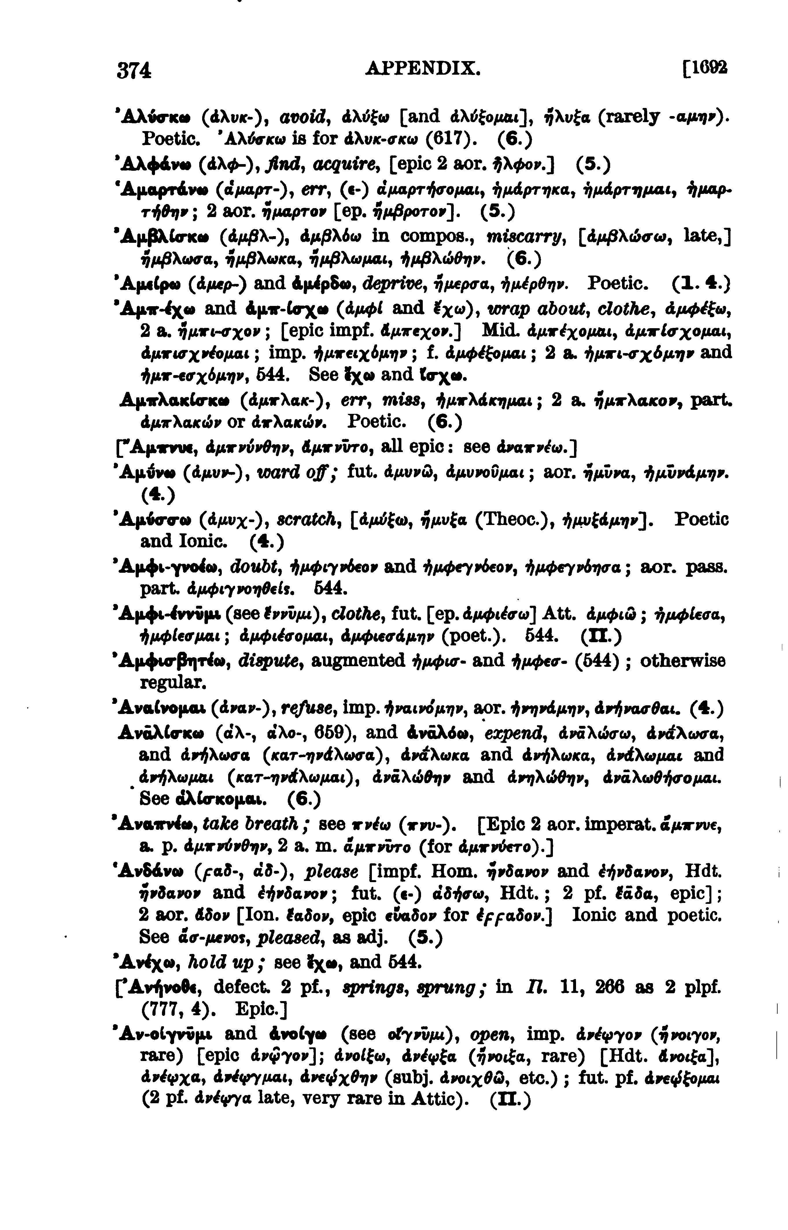 page from Goodwin's catalogue of verbs