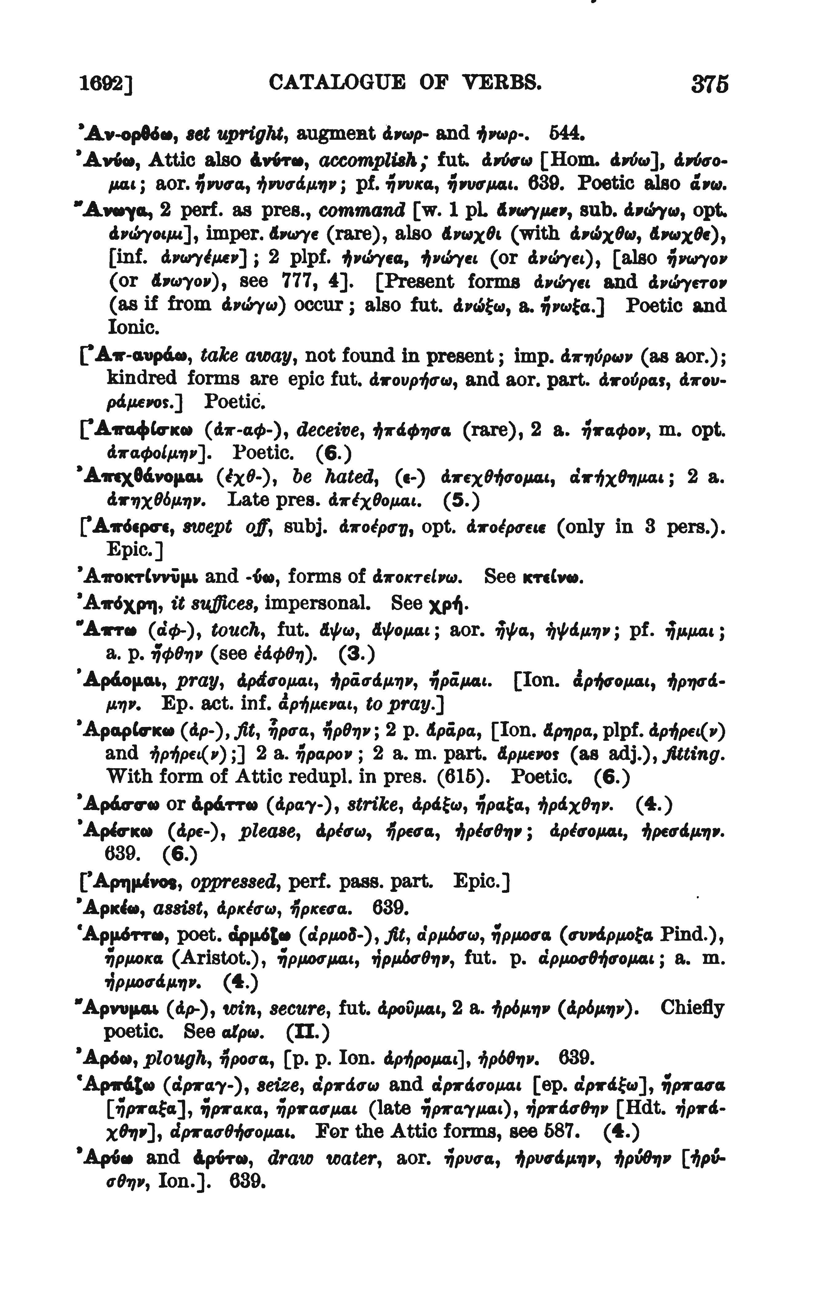 page from Goodwin's catalogue of verbs