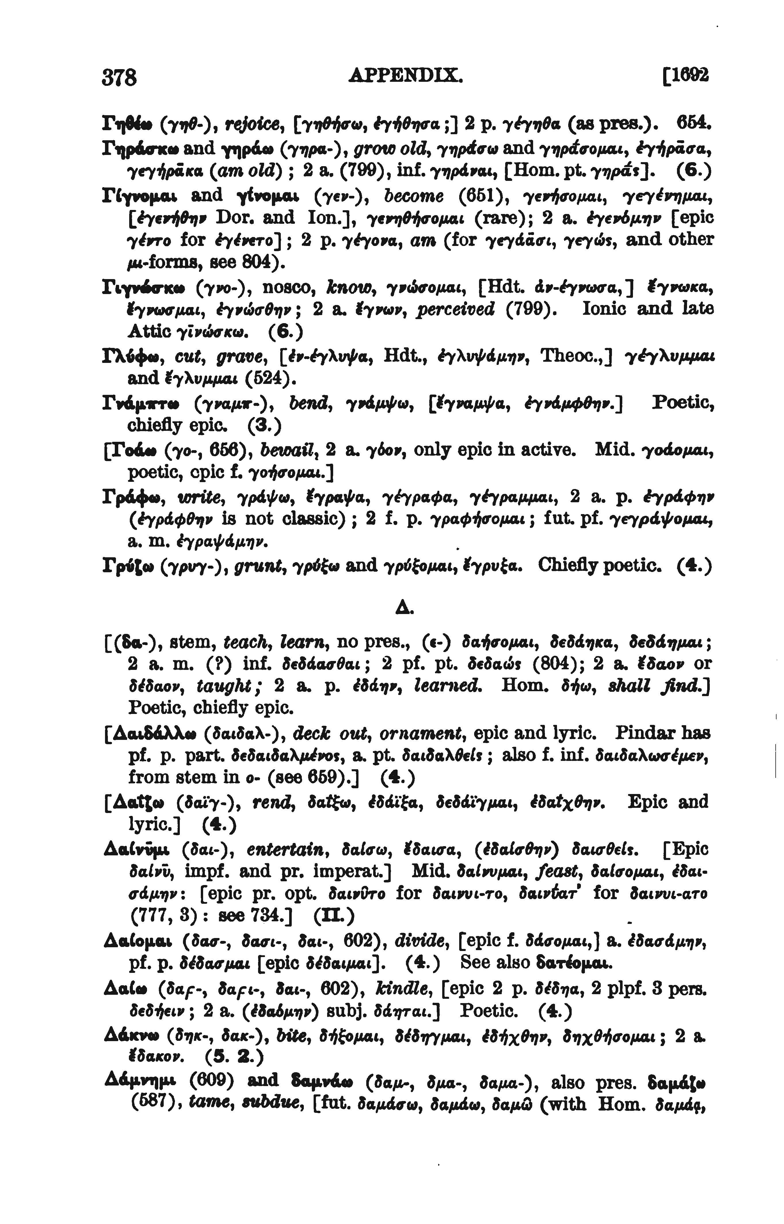 page from Goodwin's catalogue of verbs