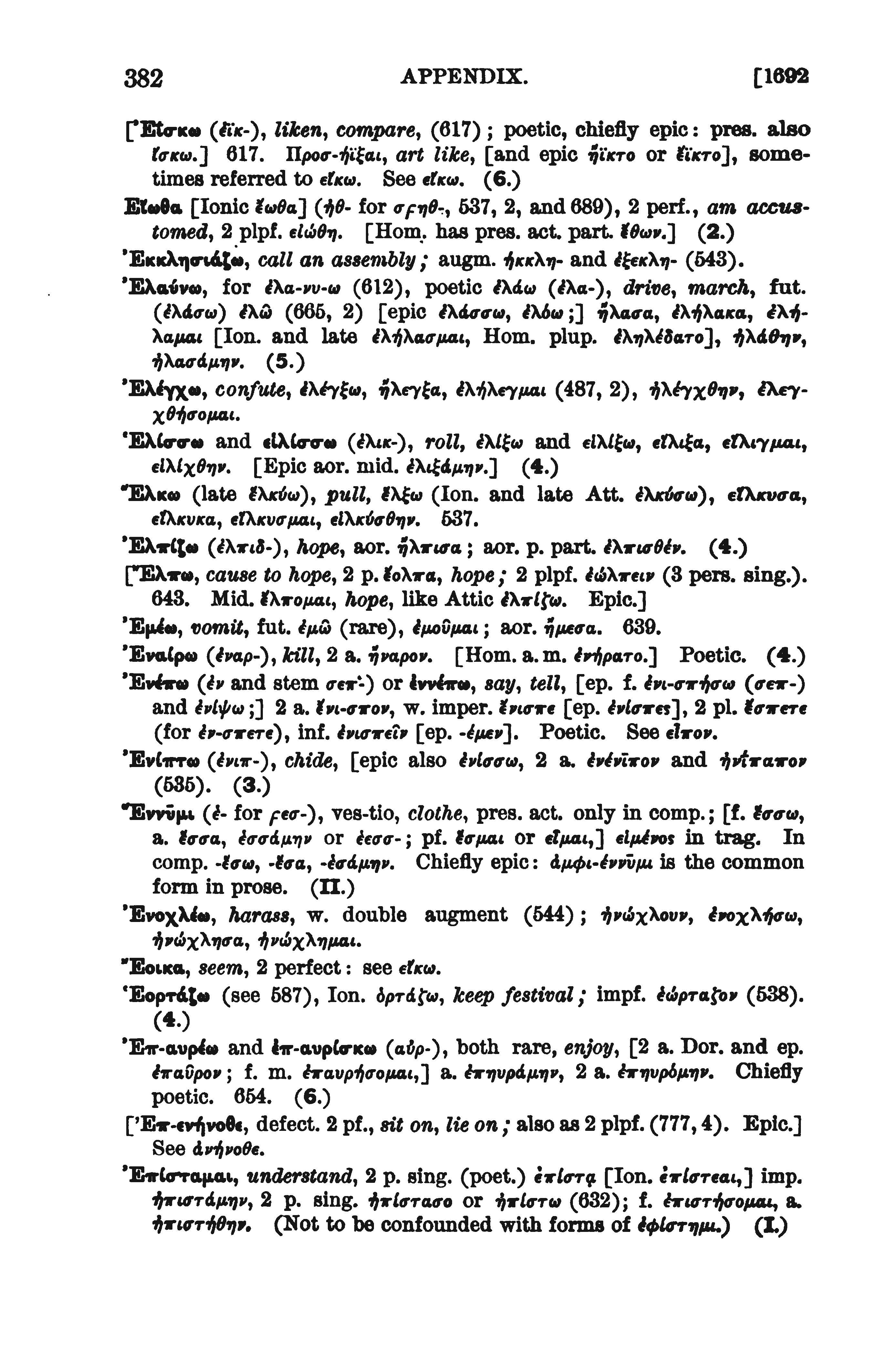 page from Goodwin's catalogue of verbs