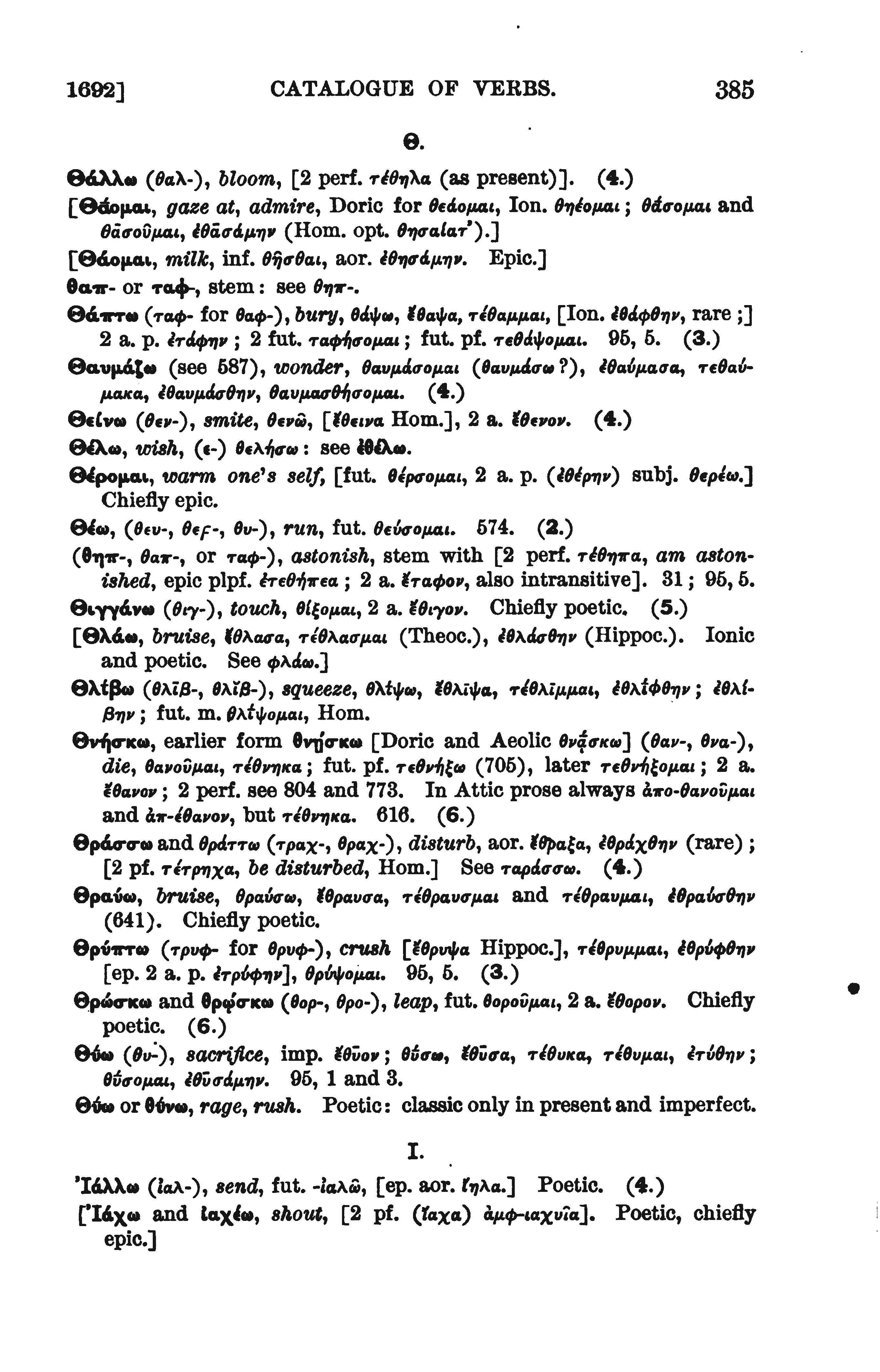 page from Goodwin's catalogue of verbs