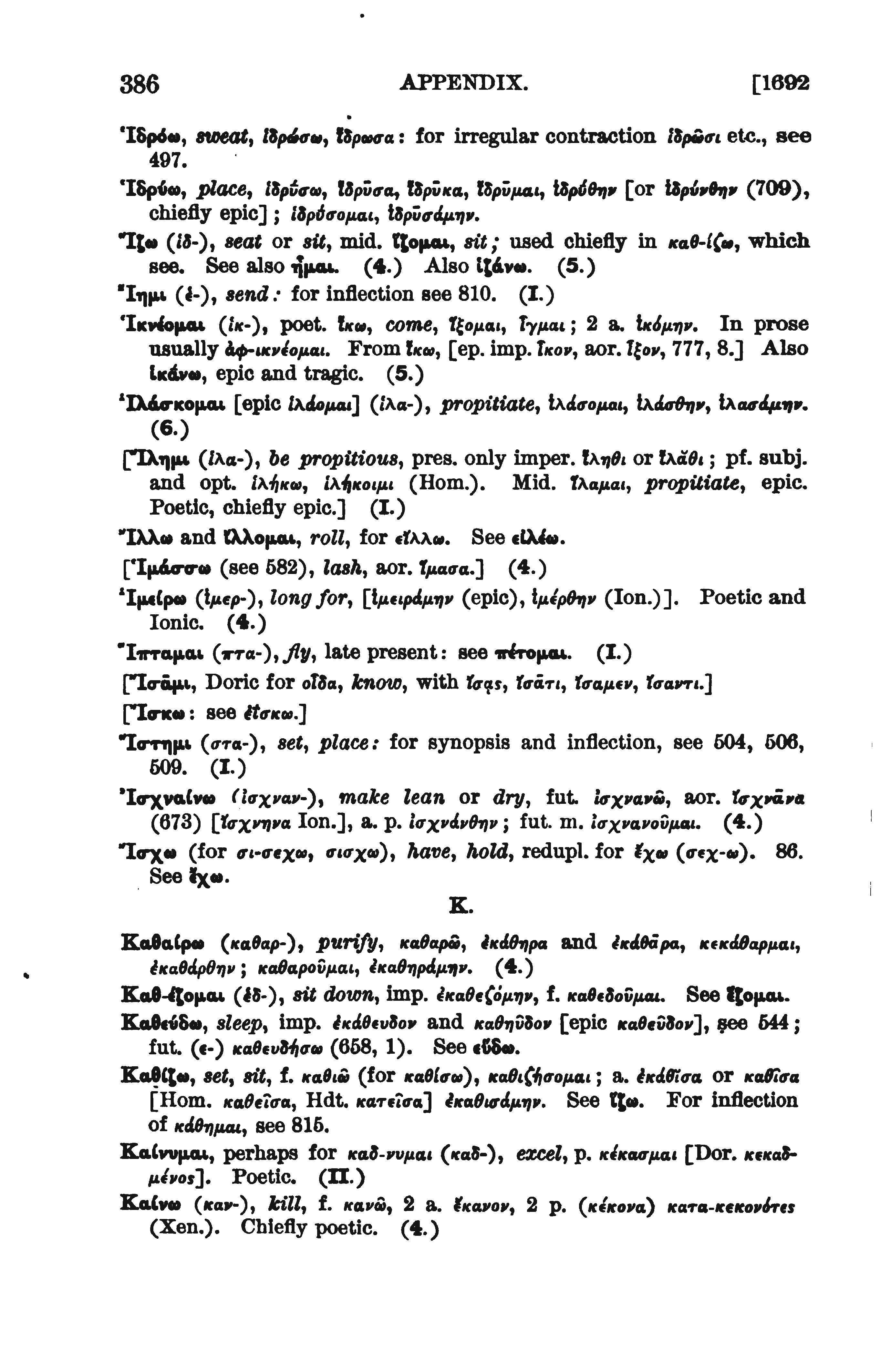 page from Goodwin's catalogue of verbs
