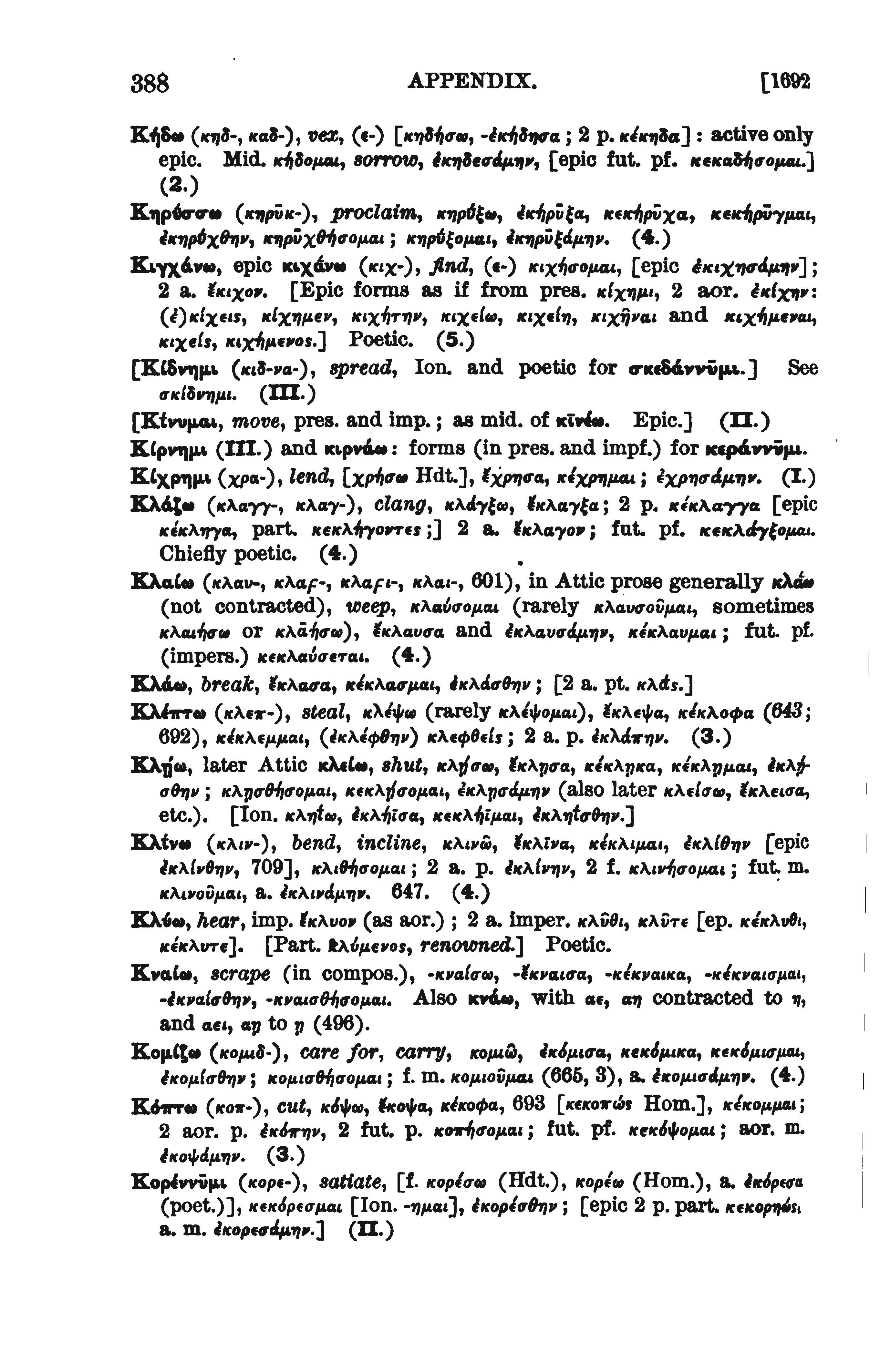page from Goodwin's catalogue of verbs