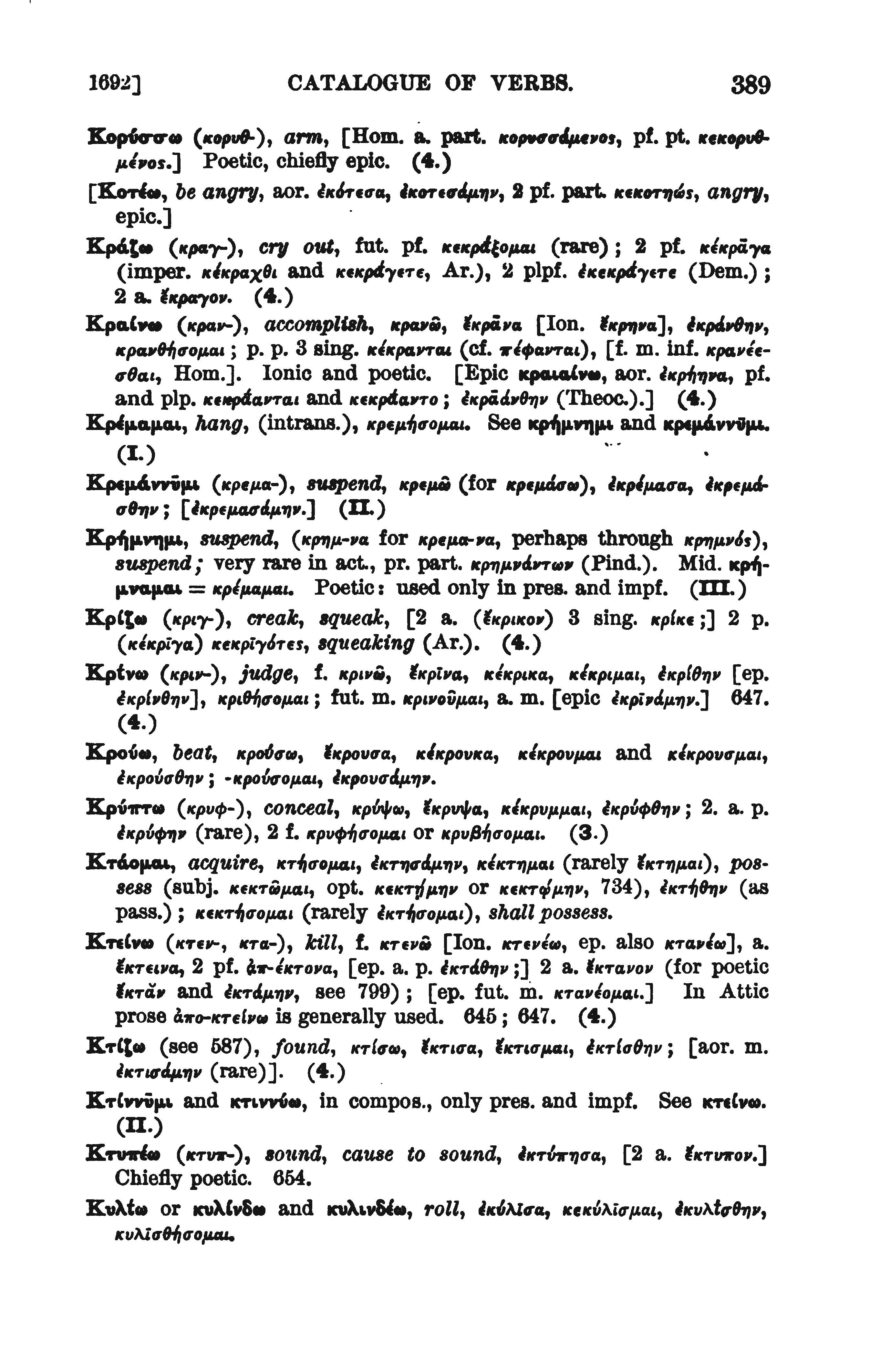 page from Goodwin's catalogue of verbs