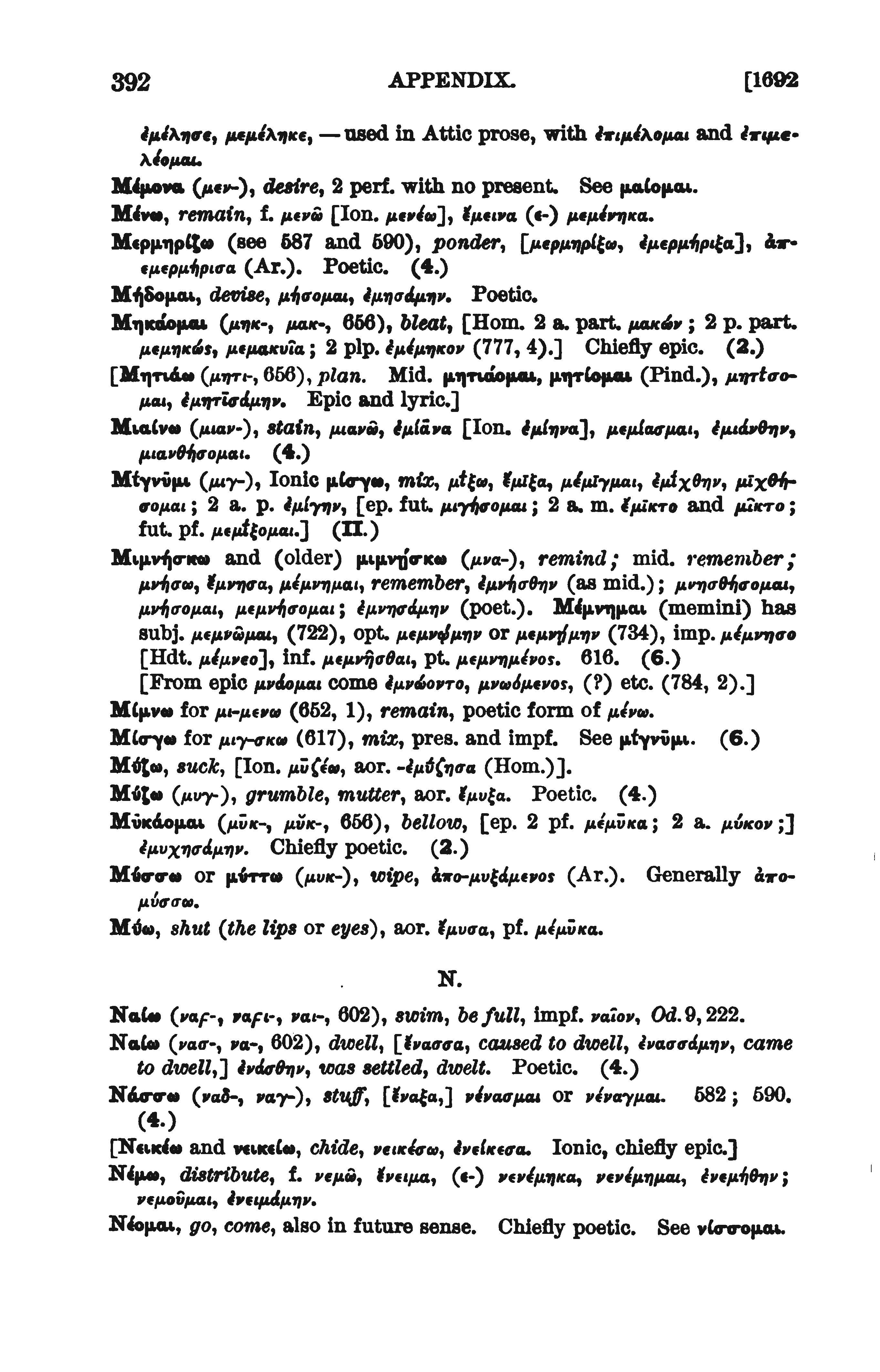 page from Goodwin's catalogue of verbs