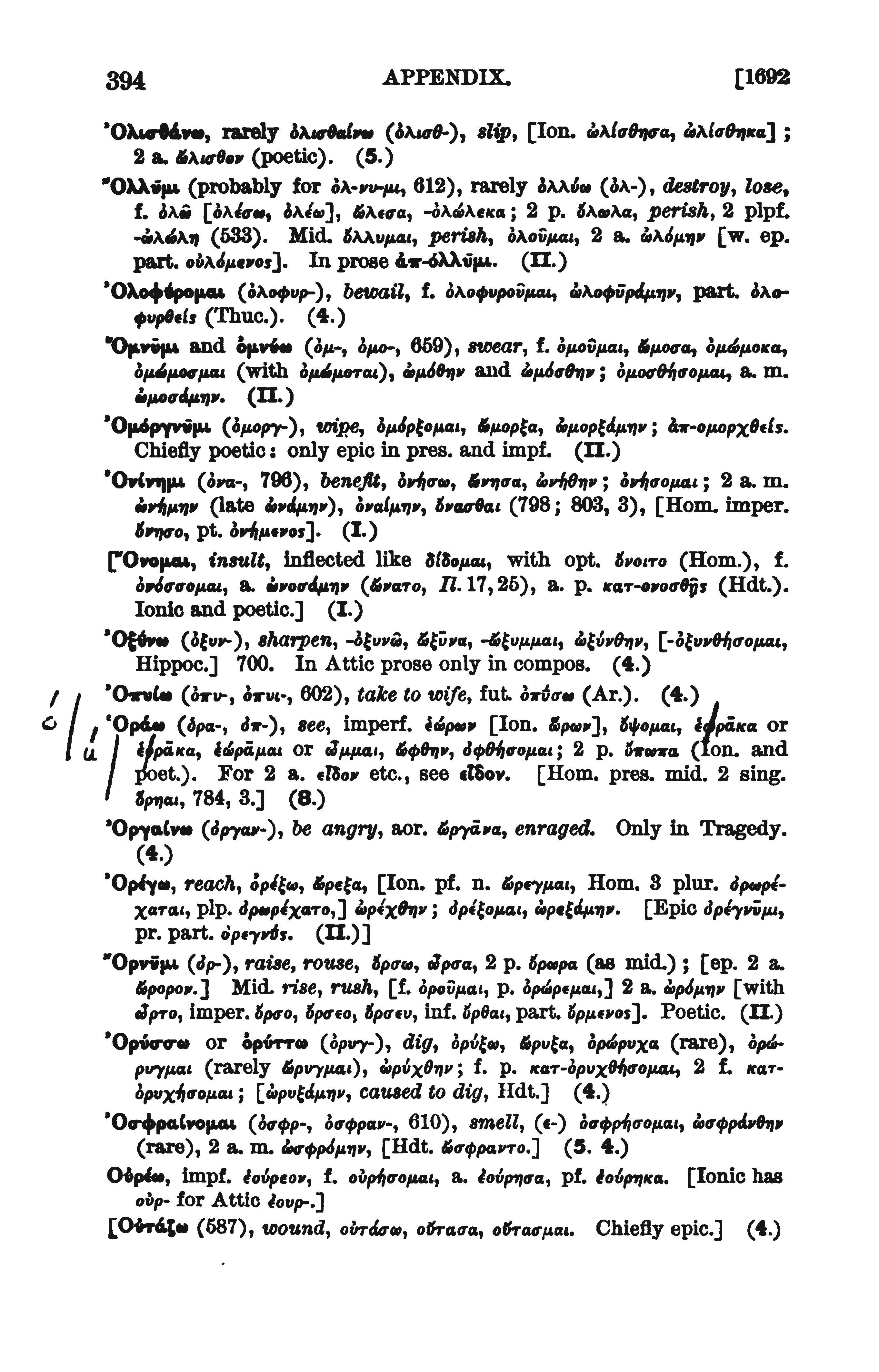 page from Goodwin's catalogue of verbs