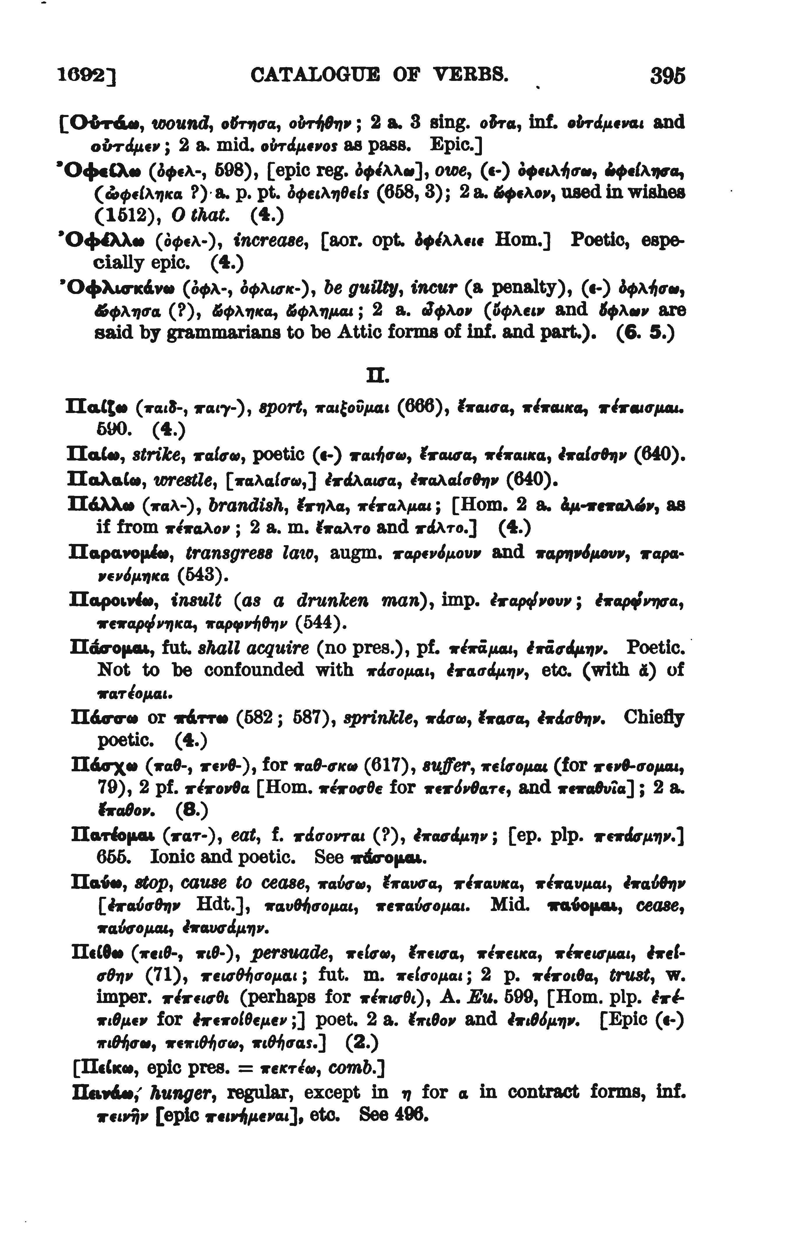 page from Goodwin's catalogue of verbs