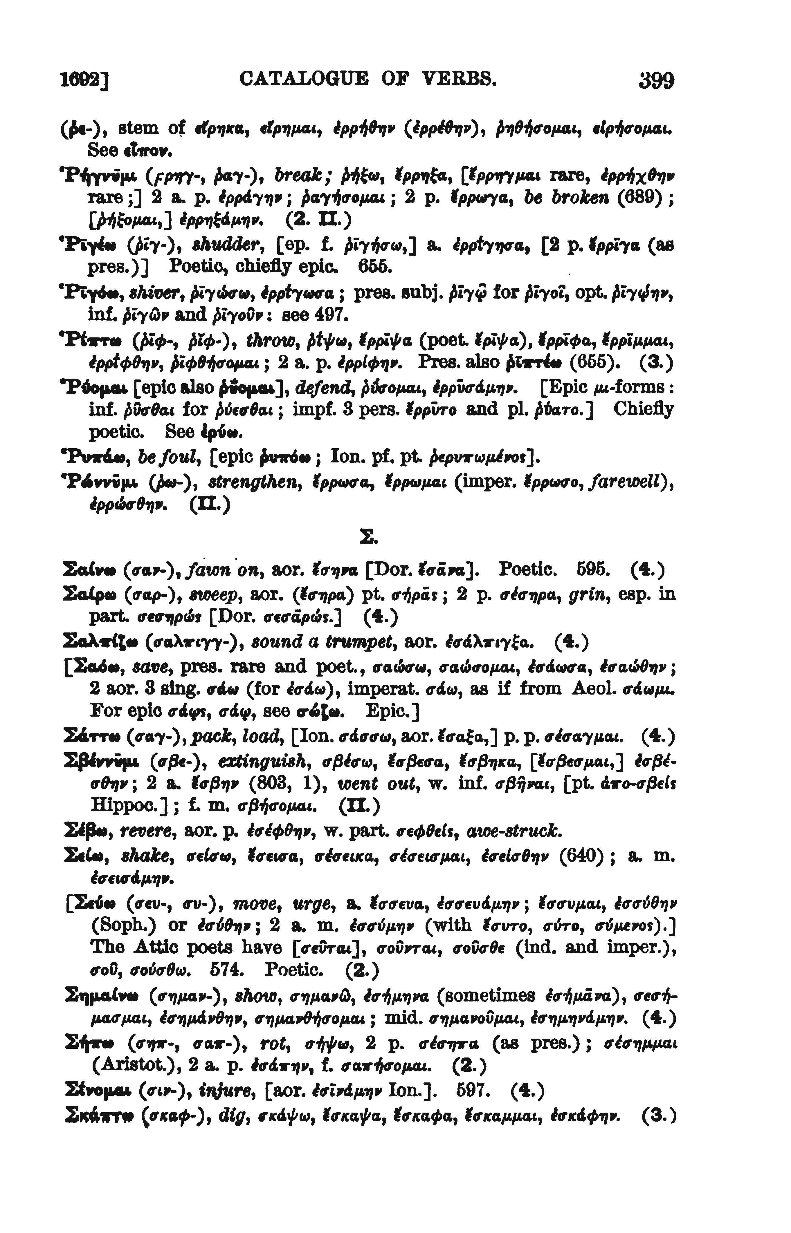 page from Goodwin's catalogue of verbs