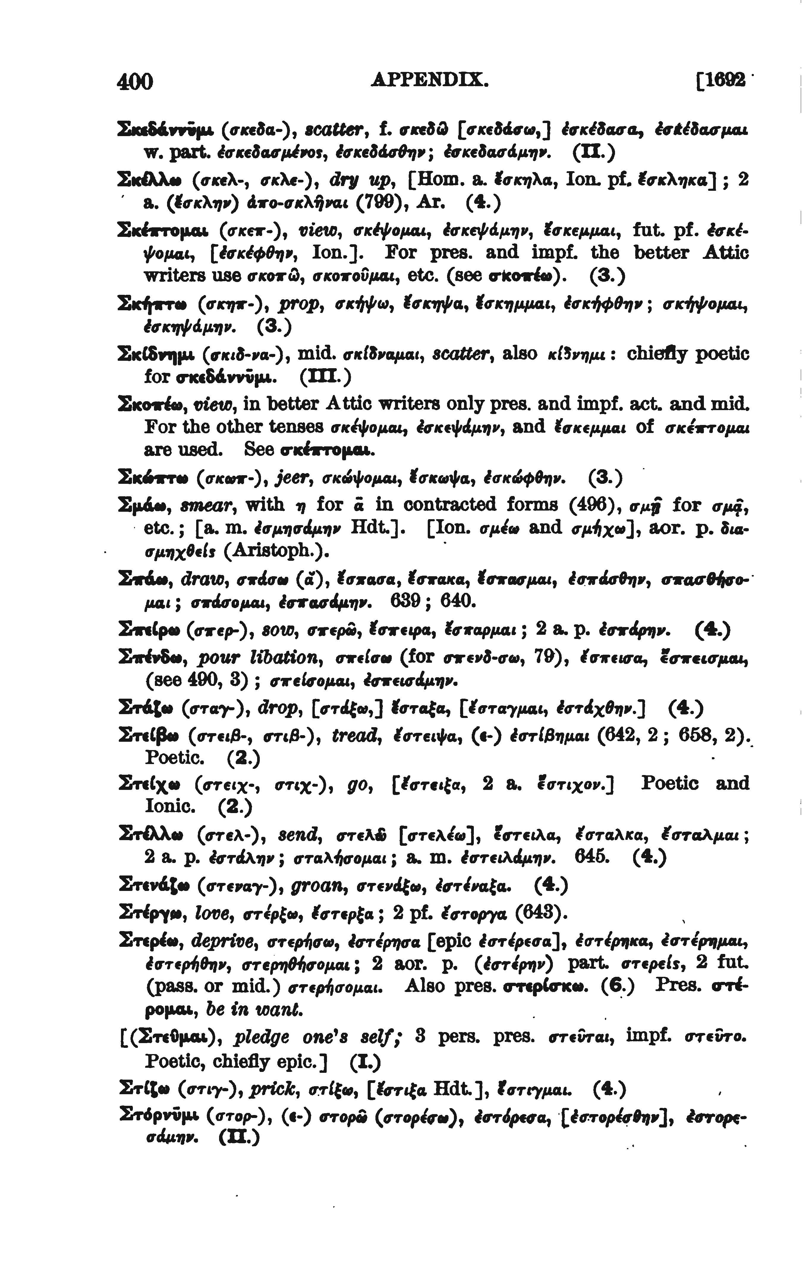 page from Goodwin's catalogue of verbs