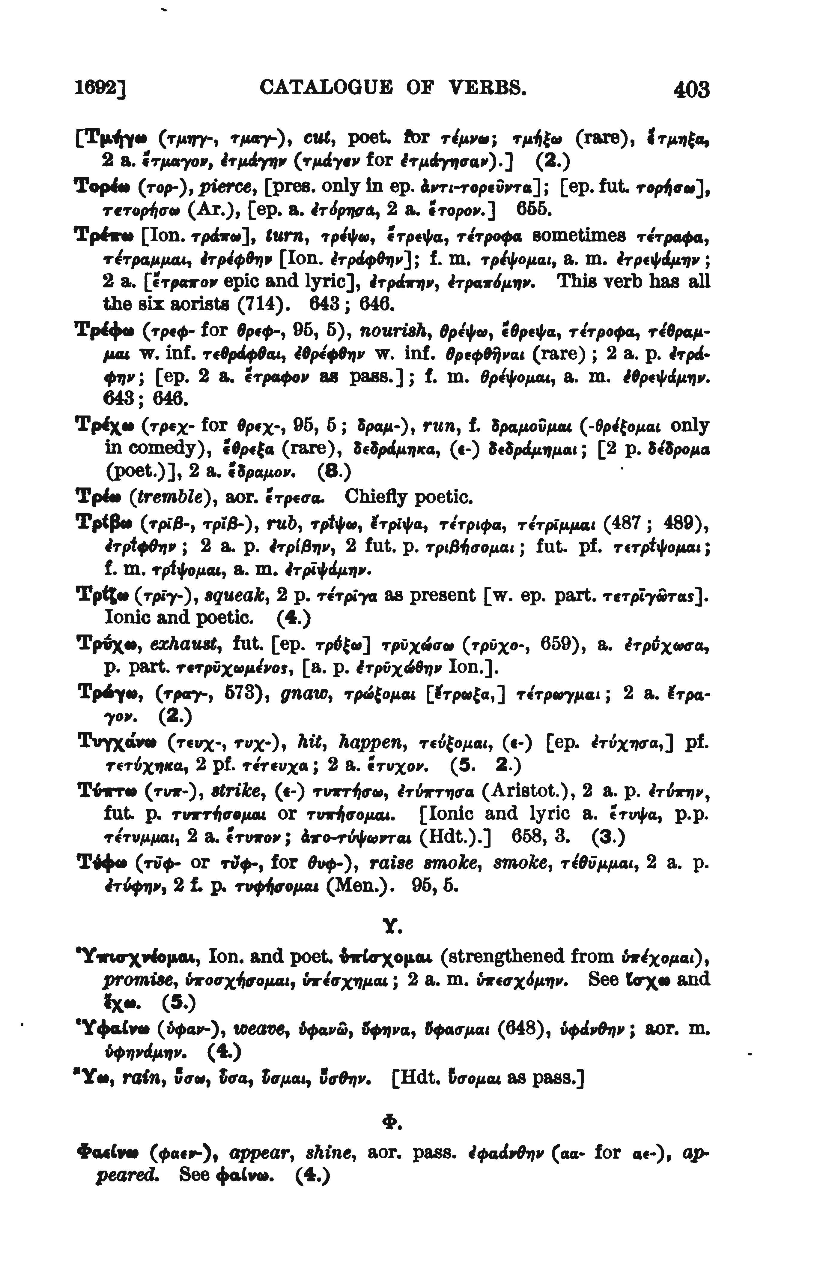 page from Goodwin's catalogue of verbs