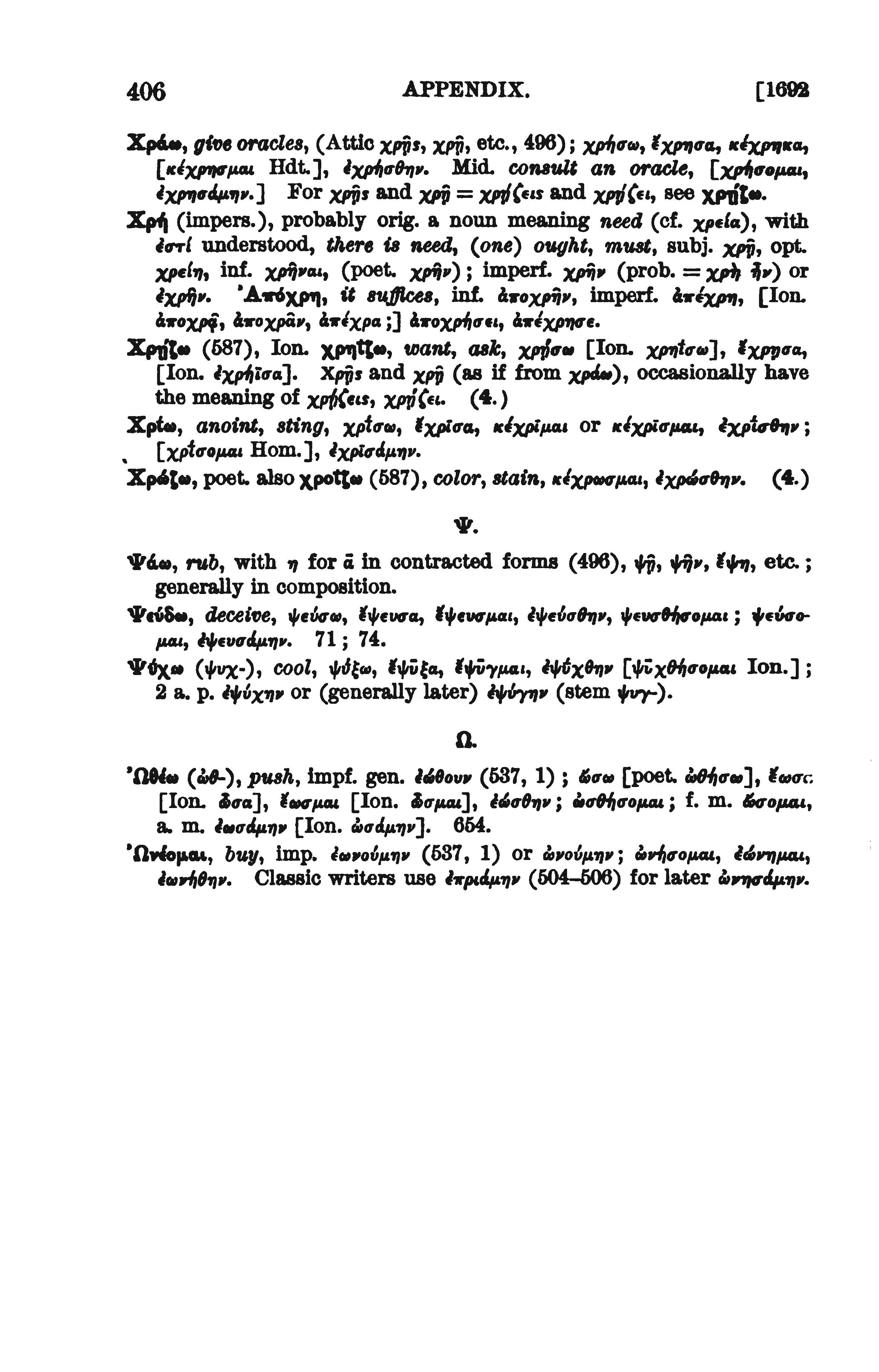 page from Goodwin's catalogue of verbs