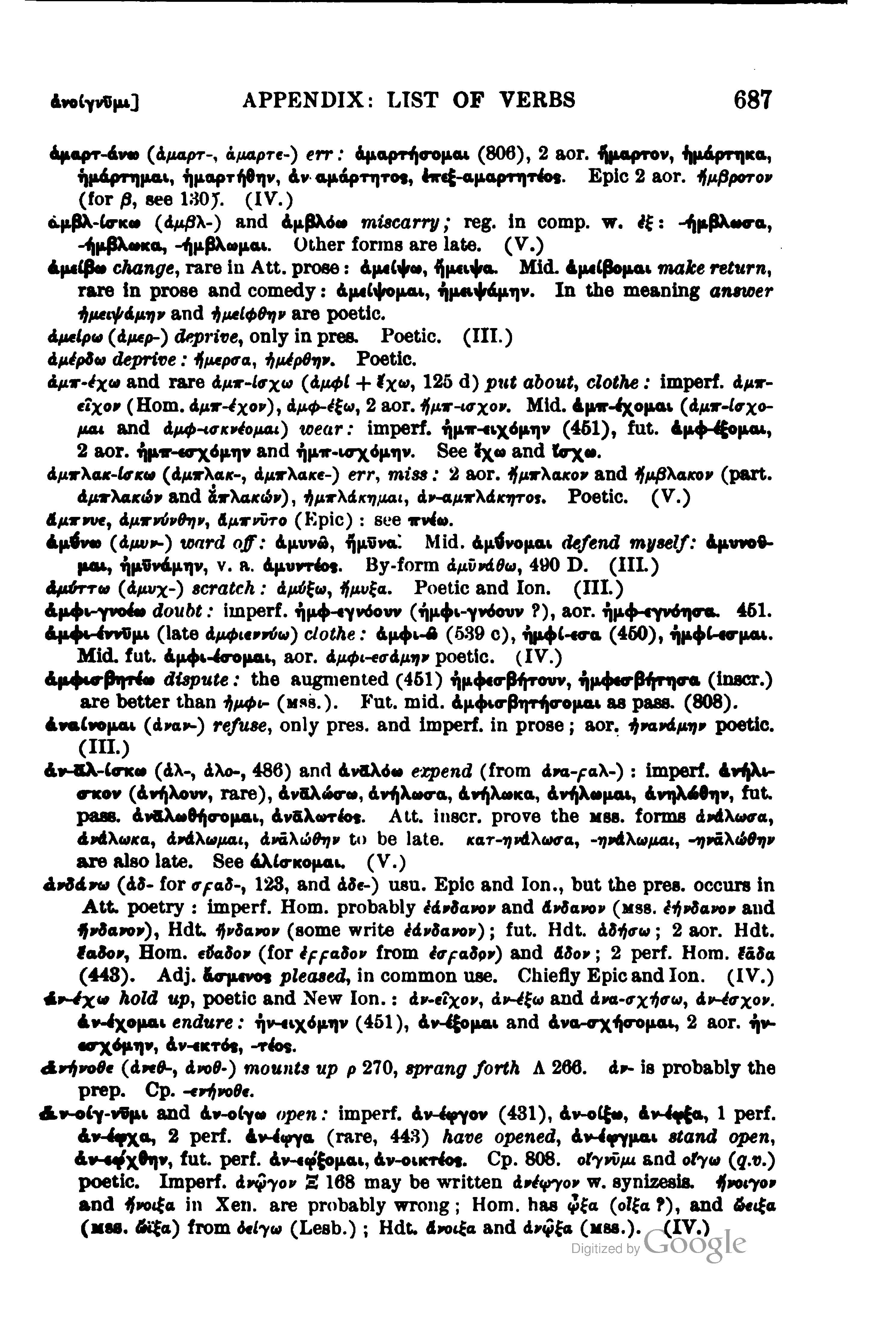 page from Smyth's catalogue of verbs