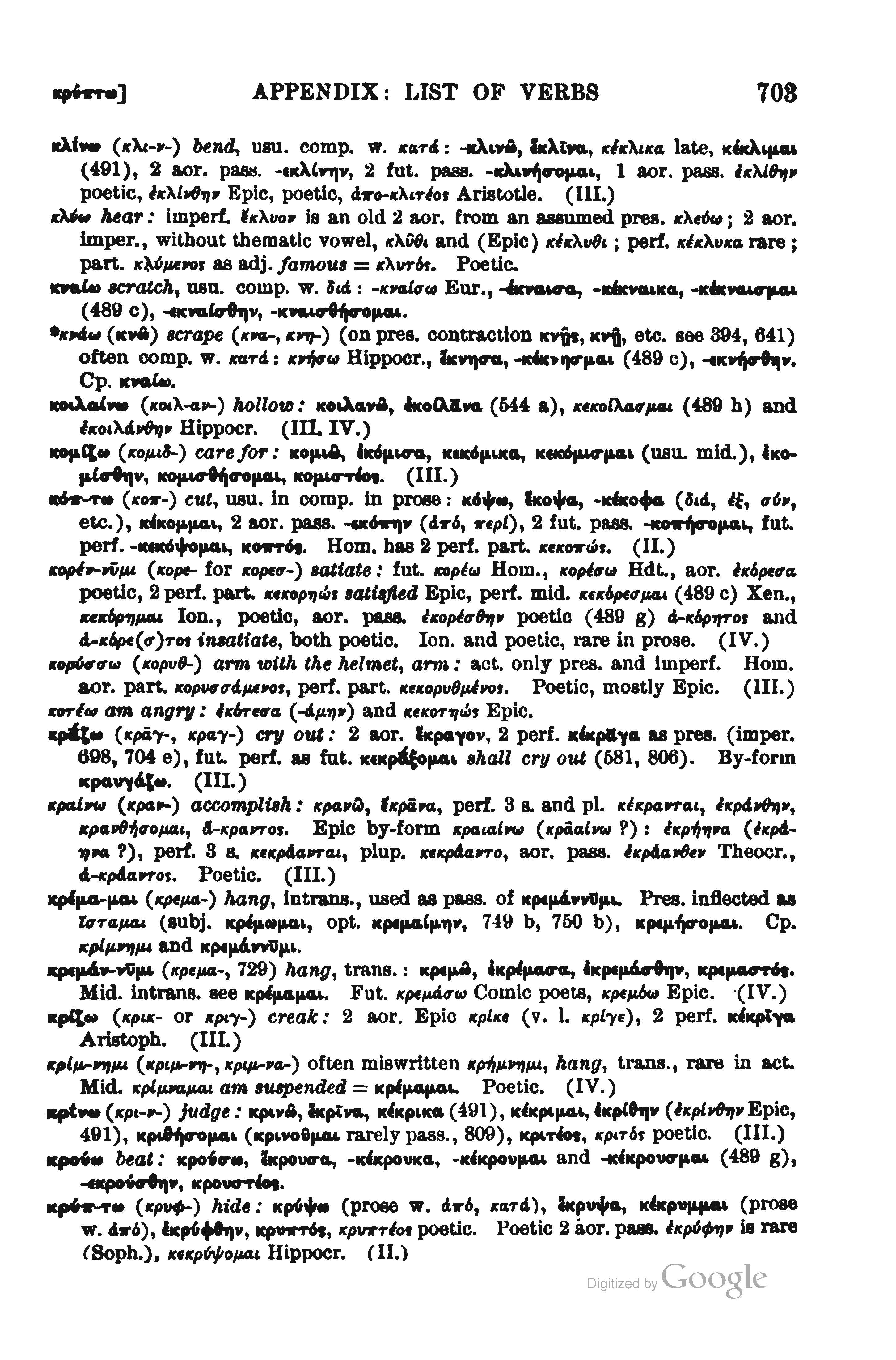 page from Smyth's catalogue of verbs