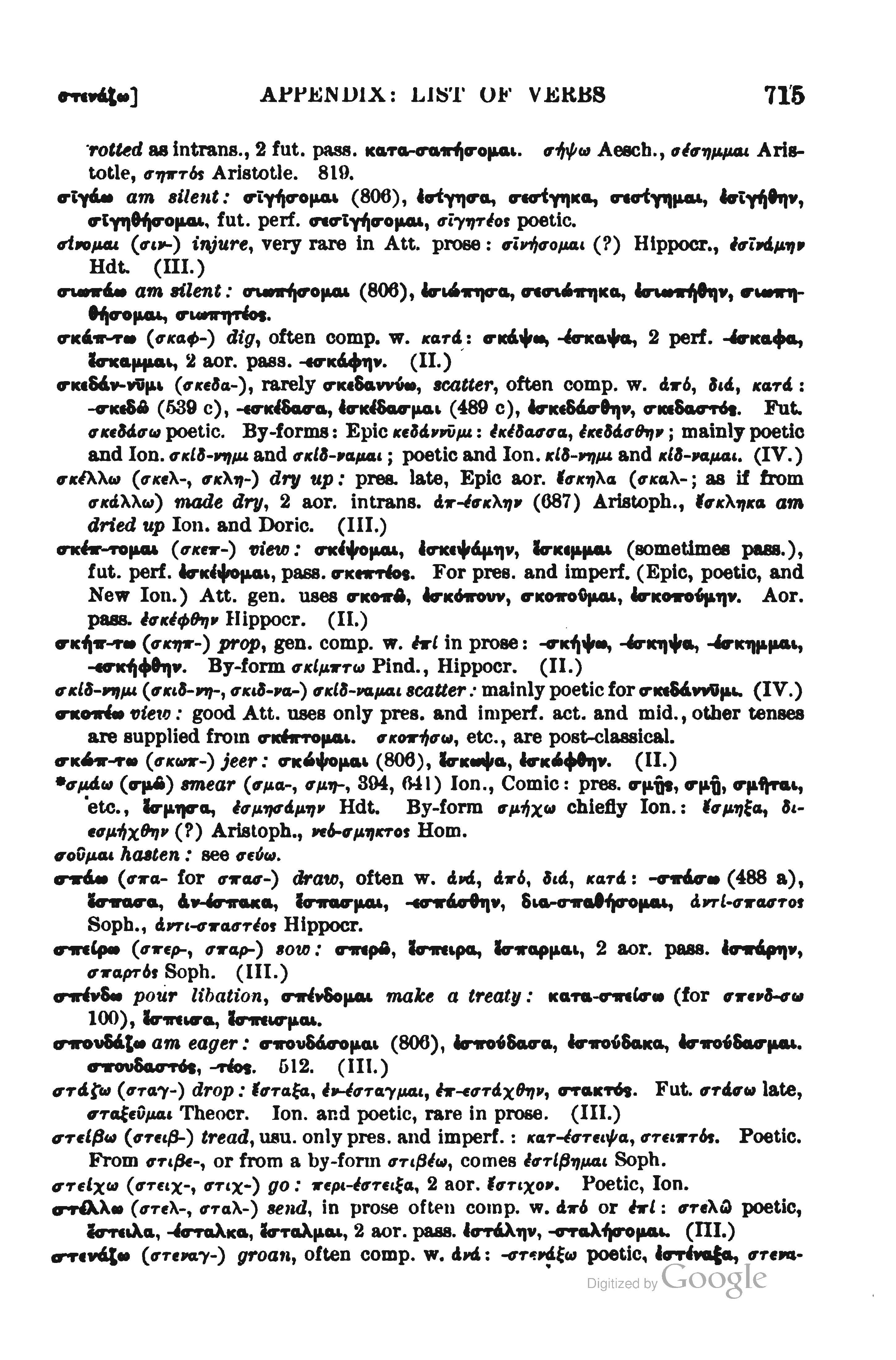 page from Smyth's catalogue of verbs