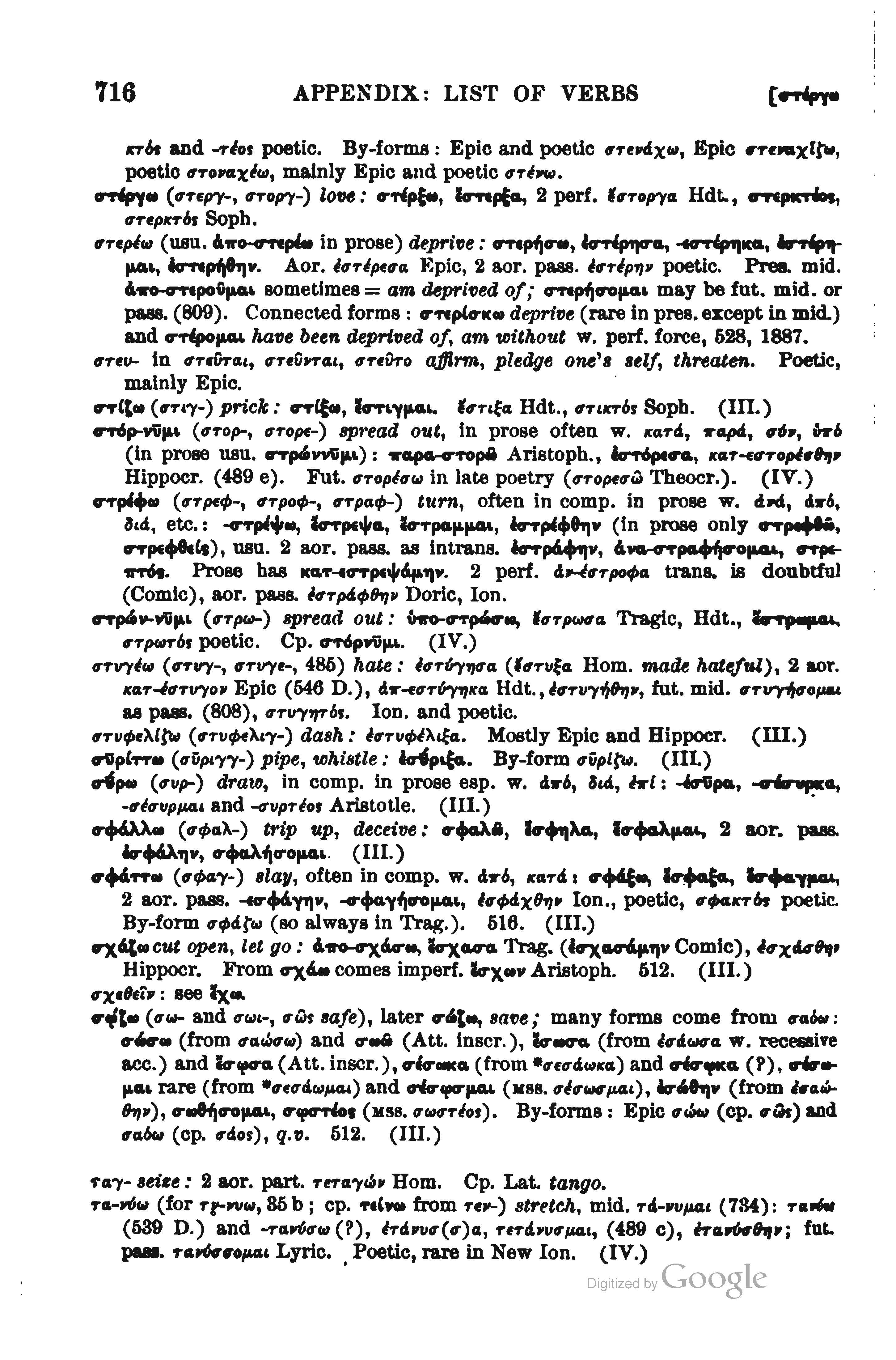 page from Smyth's catalogue of verbs