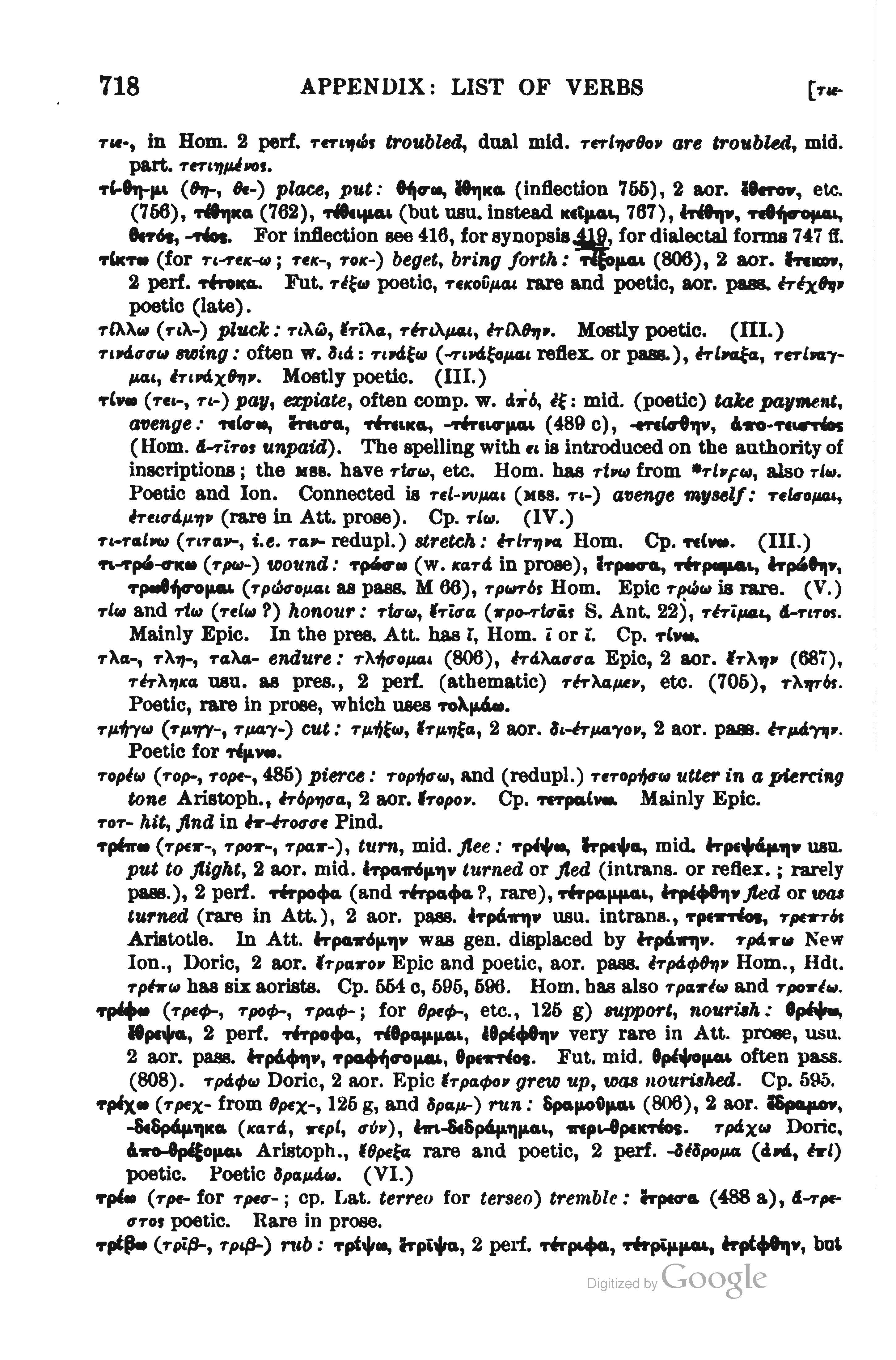 page from Smyth's catalogue of verbs