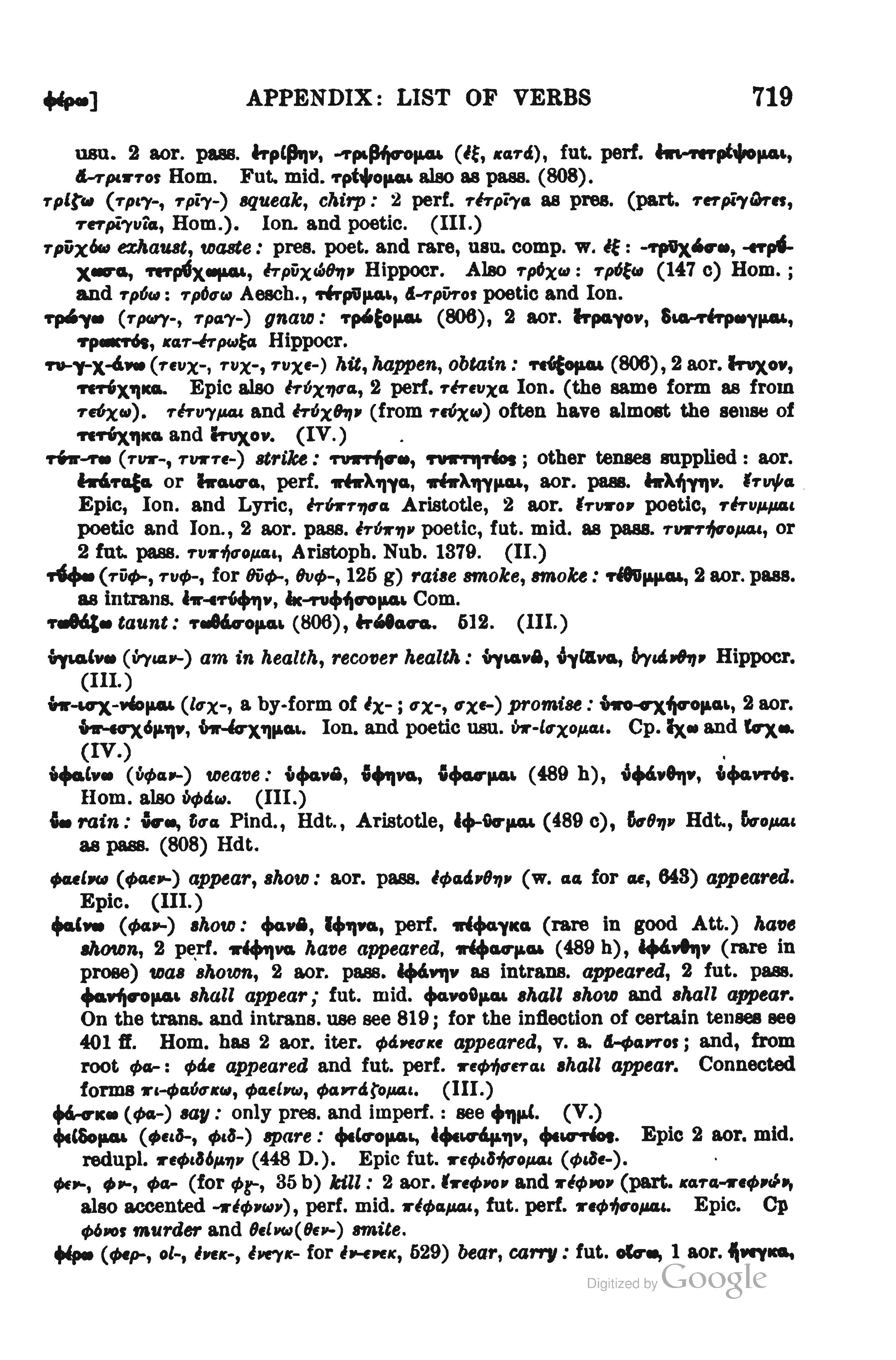 page from Smyth's catalogue of verbs