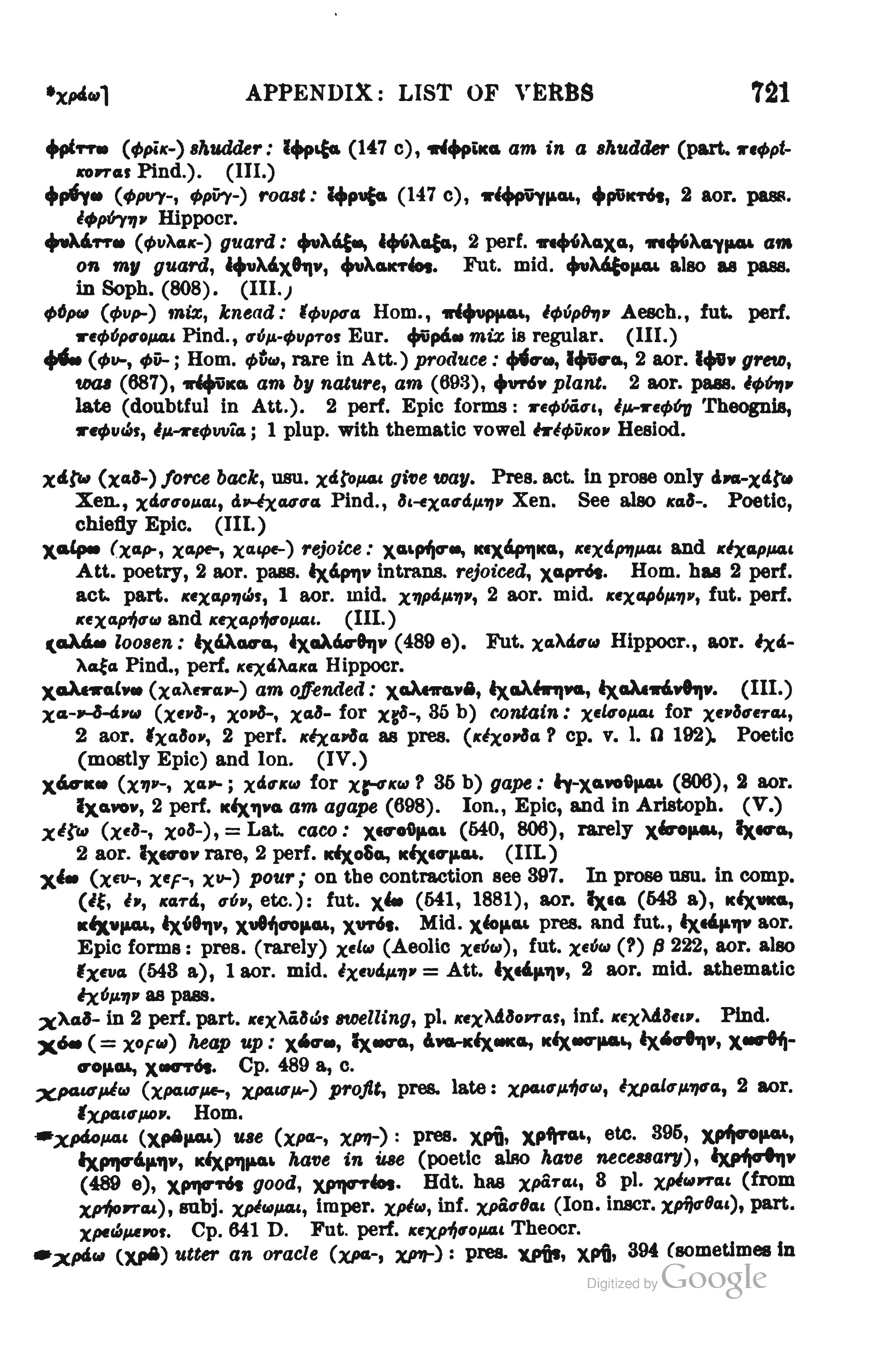page from Smyth's catalogue of verbs